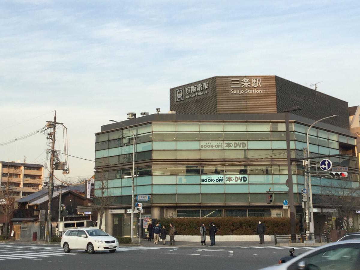 호텔 폰토 교토 외부 사진